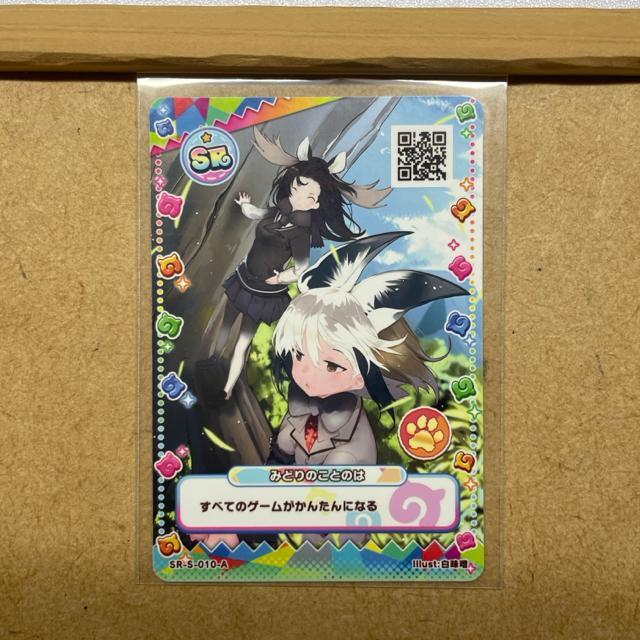 アナザー けものフレンズ3プラネットツアーズ < トレーディングカード  アナザー けものフレンズ3プラネットツアーズ  < トレーディングカードの