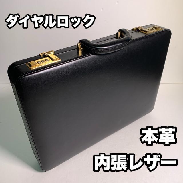 本革 レザー ダイヤルロック アタッシュケース ビジネスバッグ 黒 内張レザー ブラック < 男性ファッション  本革 レザー ダイヤルロック アタッシュケース ビジネスバッグ 黒 内張レザー ブラック  < 男性ファッションの