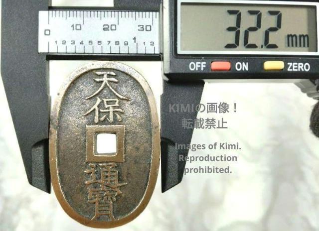 天保通宝 本座広郭? Tenpo Tsuho 天保通寳 天保通寶 48.9mm x 32.2mm x 2.5mm 21.68g < ホビー 天保通宝 本座広郭? Tenpo Tsuho 天保通寳 天保通寶 48.9mm x 32.2mm x 2.5mm 21.68g < ホビーの