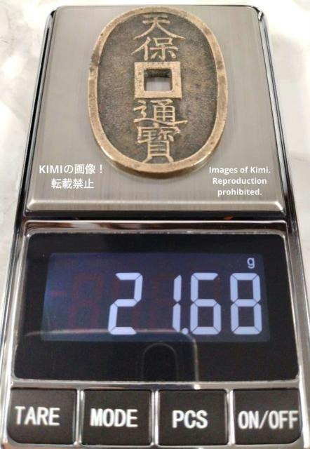 天保通宝 本座広郭? Tenpo Tsuho 天保通寳 天保通寶 48.9mm x 32.2mm x 2.5mm 21.68g < ホビー 天保通宝 本座広郭? Tenpo Tsuho 天保通寳 天保通寶 48.9mm x 32.2mm x 2.5mm 21.68g < ホビーの