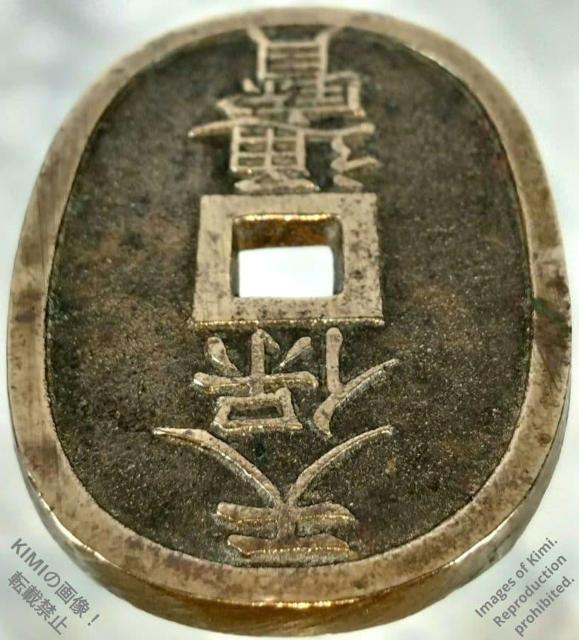 天保通宝 本座広郭? Tenpo Tsuho 天保通寳 天保通寶 48.9mm x 32.2mm x 2.5mm 21.68g < ホビー 天保通宝 本座広郭? Tenpo Tsuho 天保通寳 天保通寶 48.9mm x 32.2mm x 2.5mm 21.68g < ホビーの