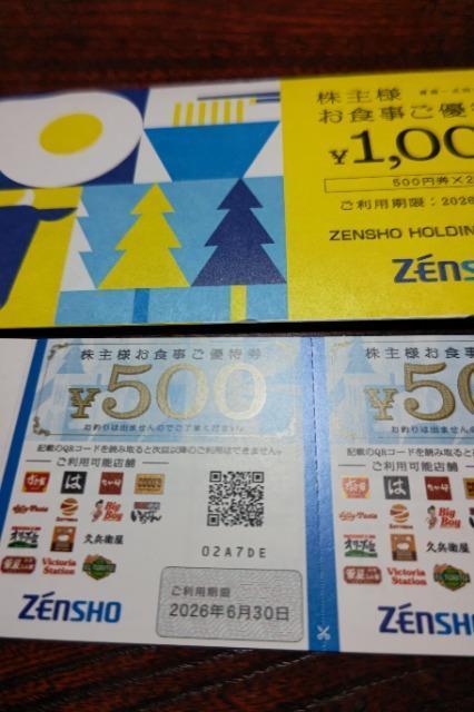 【非売品】ゼンショーホールディングス 株主優待券 1000円 すき家 < チケット/金券 【非売品】ゼンショーホールディングス 株主優待券 1000円 すき家 < チケット/金券の