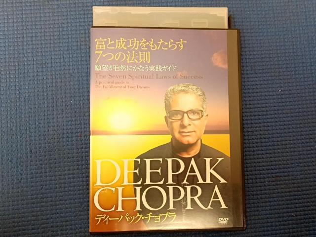 DVD ディーパック・チョプラ 富と成功をもたらす7つの法則 < CD/DVD/ビデオ DVD ディーパック・チョプラ 富と成功をもたらす7つの法則 < CD/DVD/ビデオの