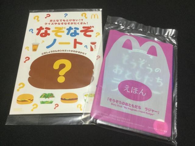 �G�{ ���������̂��Ƃ����� ���W���[ �ق�̃n�b�s�[�Z�b�g �� �Ȃ��Ȃ��m�[�g �n�b�s�[�Z�b�g 2�_(2��)�Z�b�g  �� �{/�G���� 