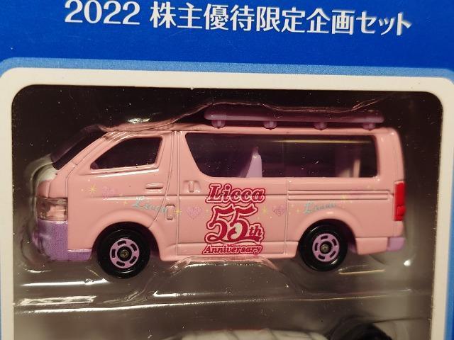 ★トミカ2022株主優待限定企画セット★トヨタ ハイエース&トヨタ ヤリスWRC★未開封品★ < ホビー ★トミカ2022株主優待限定企画セット★トヨタ ハイエース&トヨタ ヤリスWRC★未開封品★ < ホビーの