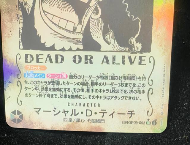 �����s�[�X�J�[�h ���Ђ� �e�B�[�` SR �p������ WANTED ��z�� OP09-093 �V���Ȃ�c�� �����i�� �����s �� �g���[�f�B���O�J�[�h�� 