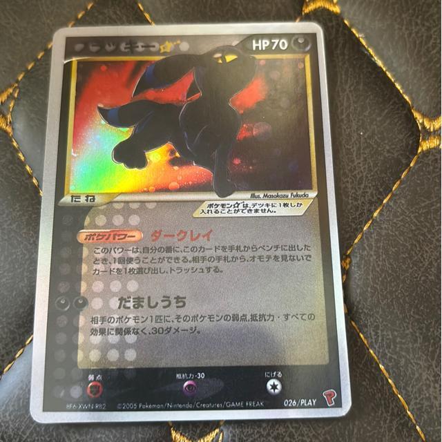 �|�P�����J�[�h�@�u���b�L�[�@�X�^�[�@�v����  �� �g���[�f�B���O�J�[�h�� 