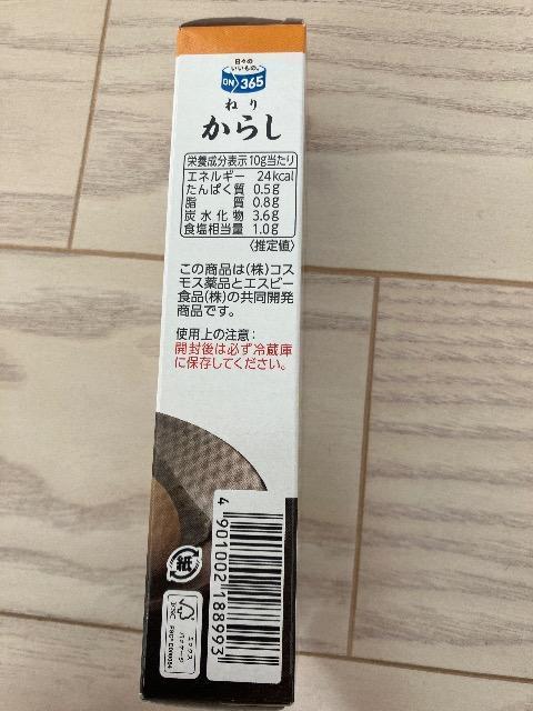 ���炵 �˂肩�炵 �`���[�u������ �`���[�u 43g �a���炵 S&B �G�X�r�[ �� �O����/�h�����N�� 