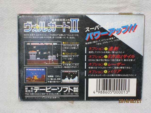 新品 レアファミコン 高機動戦闘メカヴォルガードU < ゲーム本体/ソフト 新品 レアファミコン 高機動戦闘メカヴォルガードU < ゲーム本体/ソフトの