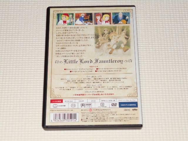 DVD★小公子セディ Vol.5 レンタル用 < CD/DVD/ビデオ  DVD★小公子セディ Vol.5 レンタル用 < CD/DVD/ビデオの