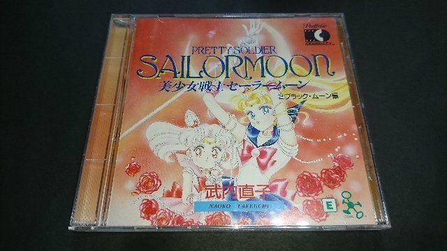 武内直子 美少女戦士セーラームーン フォトCD原画集2 ブラックムーン編 < アニメ/コミック/キャラクター  武内直子 美少女戦士セーラームーン フォトCD原画集2 ブラックムーン編  < アニメ/コミック/キャラクターの