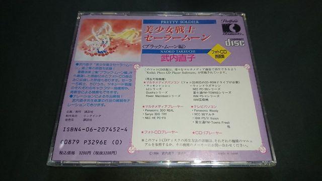 武内直子 美少女戦士セーラームーン フォトCD原画集2 ブラックムーン編 < アニメ/コミック/キャラクター  武内直子 美少女戦士セーラームーン フォトCD原画集2 ブラックムーン編 < アニメ/コミック/キャラクターの