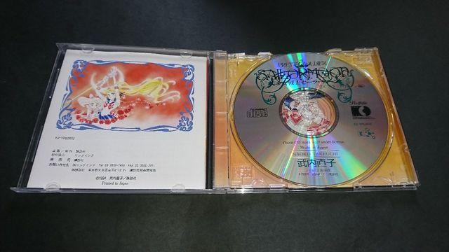 武内直子 美少女戦士セーラームーン フォトCD原画集2 ブラックムーン編 < アニメ/コミック/キャラクター  武内直子 美少女戦士セーラームーン フォトCD原画集2 ブラックムーン編 < アニメ/コミック/キャラクターの