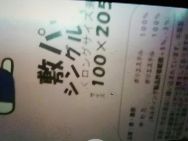 キてぃ敷ぱっとしんぐるさいず(ロング兼用)100×205pぴんく系 < ホビー  キてぃ敷ぱっとしんぐるさいず(ロング兼用)100×205pぴんく系 < ホビーの