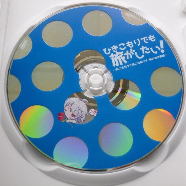 DVD ひきこもりでも旅がしたい Vol.3 沖縄編 まふまふ < CD/DVD/ビデオ  DVD ひきこもりでも旅がしたい Vol.3 沖縄編 まふまふ < CD/DVD/ビデオの