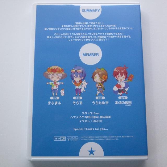 DVD ひきこもりでも旅がしたい Vol.3 沖縄編 まふまふ < CD/DVD/ビデオ  DVD ひきこもりでも旅がしたい Vol.3 沖縄編 まふまふ < CD/DVD/ビデオの