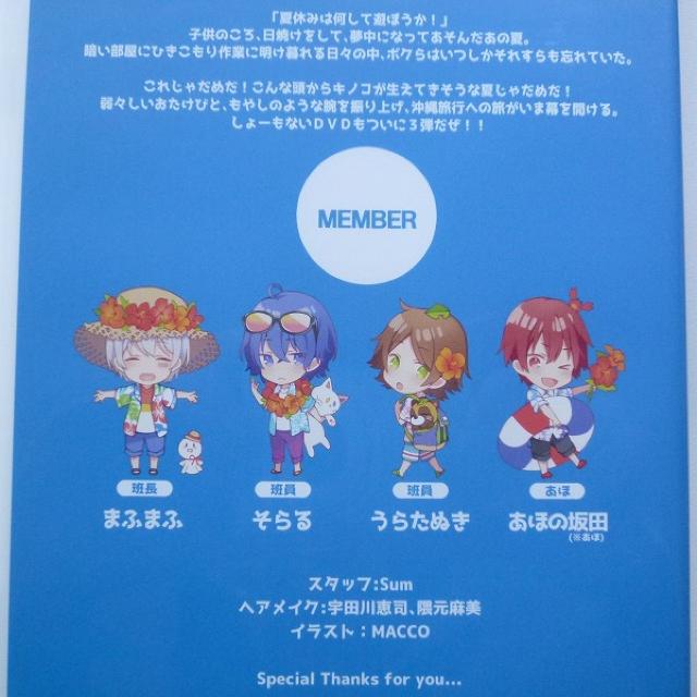DVD ひきこもりでも旅がしたい Vol.3 沖縄編 まふまふ < CD/DVD/ビデオ  DVD ひきこもりでも旅がしたい Vol.3 沖縄編 まふまふ < CD/DVD/ビデオの