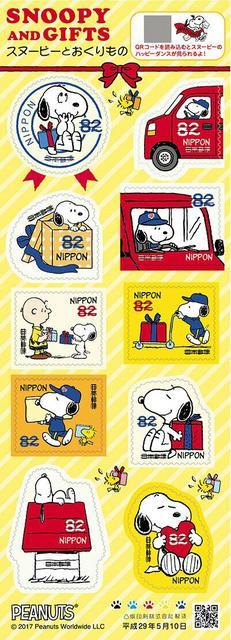スヌーピーとおくりもの 82円切手 < ホビー スヌーピーとおくりもの 82円切手 < ホビーの