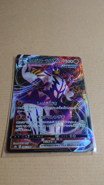 ポケモンカードゲーム・カード・れんげきウーラオス < トレーディングカード  ポケモンカードゲーム・カード・れんげきウーラオス  < トレーディングカードの