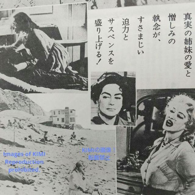 レア 映画パンフ 何がジェーンに起こったか? What Ever H 1962年 < 本/雑誌  レア 映画パンフ 何がジェーンに起こったか? What Ever H 1962年 < 本/雑誌の