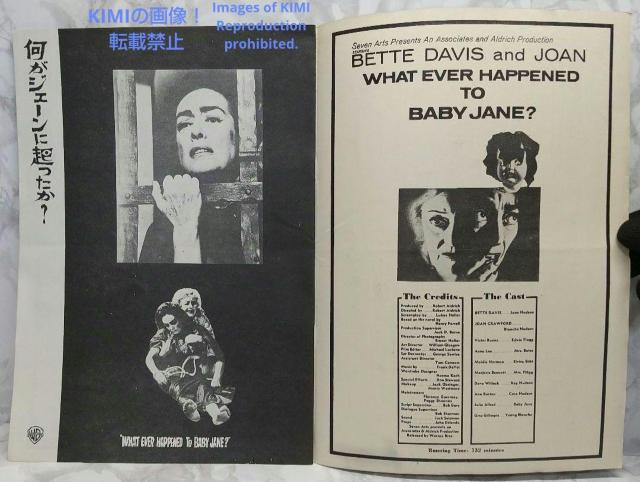 レア 映画パンフ 何がジェーンに起こったか? What Ever H 1962年 < 本/雑誌  レア 映画パンフ 何がジェーンに起こったか? What Ever H 1962年 < 本/雑誌の
