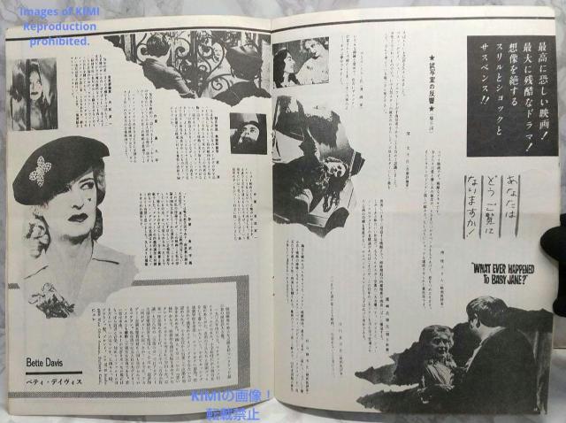 レア 映画パンフ 何がジェーンに起こったか? What Ever H 1962年 < 本/雑誌  レア 映画パンフ 何がジェーンに起こったか? What Ever H 1962年 < 本/雑誌の
