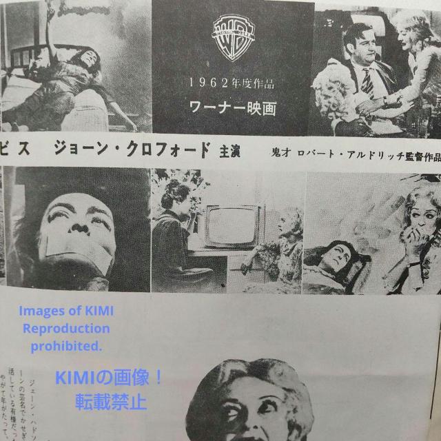 レア 映画パンフ 何がジェーンに起こったか? What Ever H 1962年 < 本/雑誌  レア 映画パンフ 何がジェーンに起こったか? What Ever H 1962年 < 本/雑誌の
