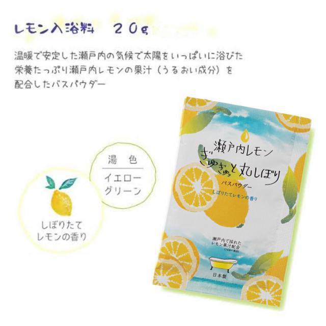 日本製●搾りたてレモンの香り●ぎゅぎゅっと丸絞り●瀬戸内レモン果汁配合●リッチバスパウダー 入浴剤 < インテリア/ライフ  日本製●搾りたてレモンの香り●ぎゅぎゅっと丸絞り●瀬戸内レモン果汁配合●リッチバスパウダー 入浴剤 < インテリア/ライフの
