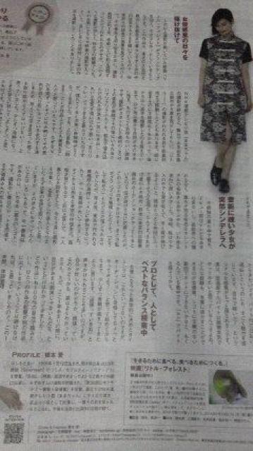 橋本愛、求人情報紙an2014年9月8日神奈川版 < 本/雑誌  橋本愛、求人情報紙an2014年9月8日神奈川版 < 本/雑誌の