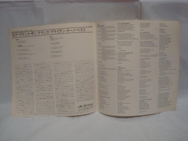 y{ՑѕtLPzMORE BLANK THAN FRANK / BRIAN ENO  CD/DVD/rfI 