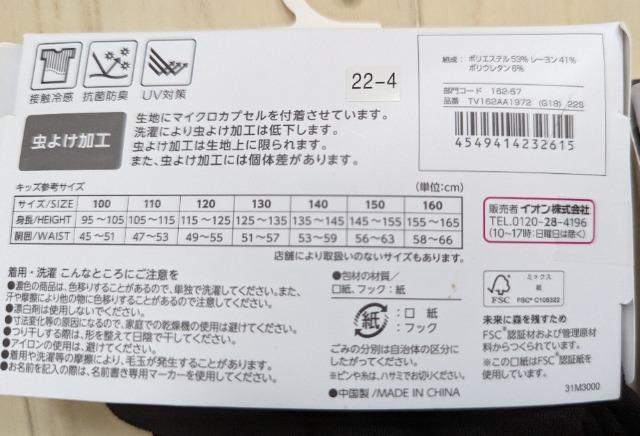 160★接触冷感レギンス★虫除け7分丈★マイクロミニ丈★2枚セット★送料無料 < キッズ/ベビー  160★接触冷感レギンス★虫除け7分丈★マイクロミニ丈★2枚セット★送料無料 < キッズ/ベビーの