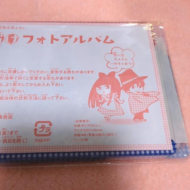 君に届け フォトアルバム 付録 < アニメ/コミック/キャラクター  君に届け フォトアルバム 付録 < アニメ/コミック/キャラクターの