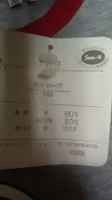 2*新品*たれぱんだ*長袖Tシャツ < キッズ/ベビー 2*新品*たれぱんだ*長袖Tシャツ < キッズ/ベビーの