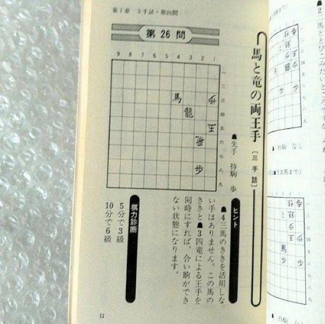 古書「大山(十五世名人)の詰将棋」 < 本/雑誌  古書「大山(十五世名人)の詰将棋」 < 本/雑誌の