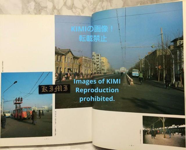 1982 t g F̗ Ps{ 1982 kH (),n܂Ȃ() 1982 Changchun Jilin M  ^gObY 
