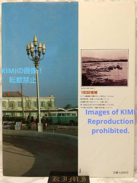 1982 t g F̗ Ps{ 1982 kH (),n܂Ȃ() 1982 Changchun Jilin M  ^gObY 