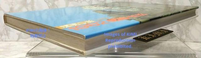 1982 t g F̗ Ps{ 1982 kH (),n܂Ȃ() 1982 Changchun Jilin M  ^gObY 