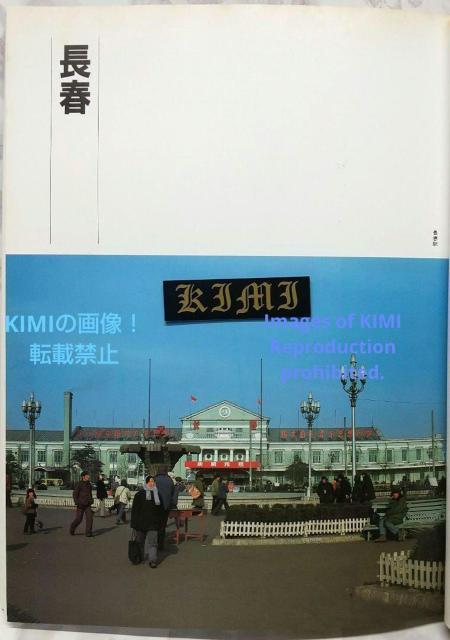 1982 t g F̗ Ps{ 1982 kH (),n܂Ȃ() 1982 Changchun Jilin M  ^gObY 