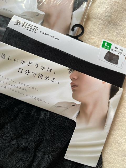 Lサイズ!2枚セット!高貴紳士的!美男子!総レース!しっかり仕立て!立体前閉じ!エレガント!総レース仕様!ボクサーブリーフ!黒 < 男性ファッション  Lサイズ!2枚セット!高貴紳士的!美男子!総レース!しっかり仕立て!立体前閉じ!エレガント!総レース仕様!ボクサーブリーフ!黒 < 男性ファッションの