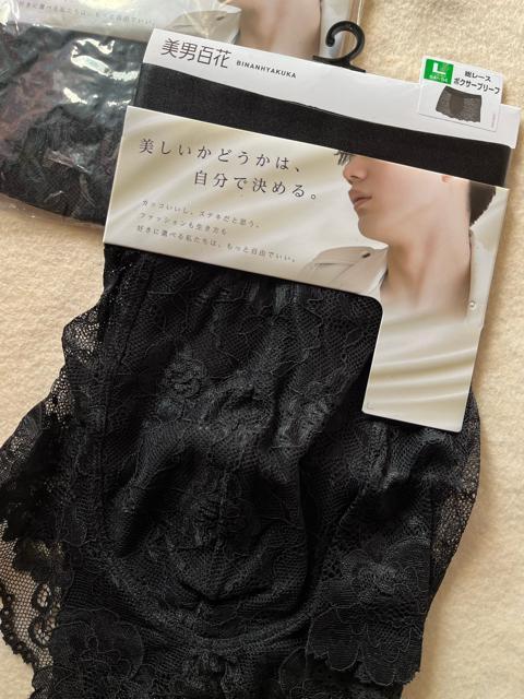 Lサイズ!2枚セット!高貴紳士的!美男子!総レース!しっかり仕立て!立体前閉じ!エレガント!総レース仕様!ボクサーブリーフ!黒 < 男性ファッション  Lサイズ!2枚セット!高貴紳士的!美男子!総レース!しっかり仕立て!立体前閉じ!エレガント!総レース仕様!ボクサーブリーフ!黒 < 男性ファッションの