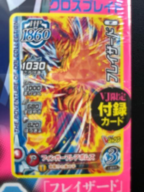 Vジャンプ2021年4月号(特別大号)/ドラゴンクエスト・ダイの大冒険新品未開封 < アニメ/コミック/キャラクター  Vジャンプ2021年4月号(特別大号)/ドラゴンクエスト・ダイの大冒険新品未開封 < アニメ/コミック/キャラクターの