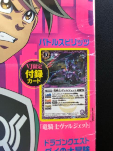 Vジャンプ2021年4月号(特別大号)/ドラゴンクエスト・ダイの大冒険新品未開封 < アニメ/コミック/キャラクター  Vジャンプ2021年4月号(特別大号)/ドラゴンクエスト・ダイの大冒険新品未開封 < アニメ/コミック/キャラクターの