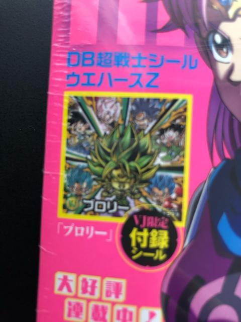 Vジャンプ2021年4月号(特別大号)/ドラゴンクエスト・ダイの大冒険新品未開封 < アニメ/コミック/キャラクター  Vジャンプ2021年4月号(特別大号)/ドラゴンクエスト・ダイの大冒険新品未開封 < アニメ/コミック/キャラクターの