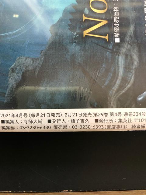 Vジャンプ2021年4月号(特別大号)/ドラゴンクエスト・ダイの大冒険新品未開封 < アニメ/コミック/キャラクター  Vジャンプ2021年4月号(特別大号)/ドラゴンクエスト・ダイの大冒険新品未開封 < アニメ/コミック/キャラクターの