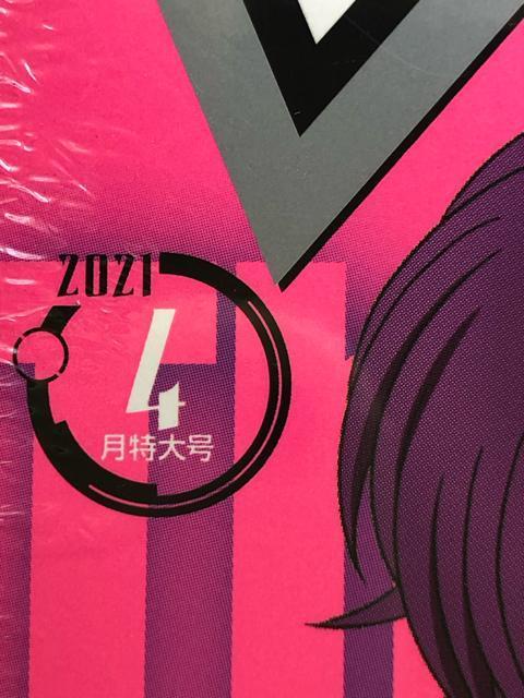 Vジャンプ2021年4月号(特別大号)/ドラゴンクエスト・ダイの大冒険新品未開封 < アニメ/コミック/キャラクター  Vジャンプ2021年4月号(特別大号)/ドラゴンクエスト・ダイの大冒険新品未開封 < アニメ/コミック/キャラクターの
