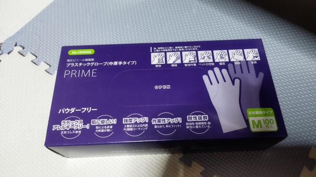 プラスチックグローブ(中厚手タイプ) < ヘルス/ビューティー プラスチックグローブ(中厚手タイプ) < ヘルス/ビューティーの