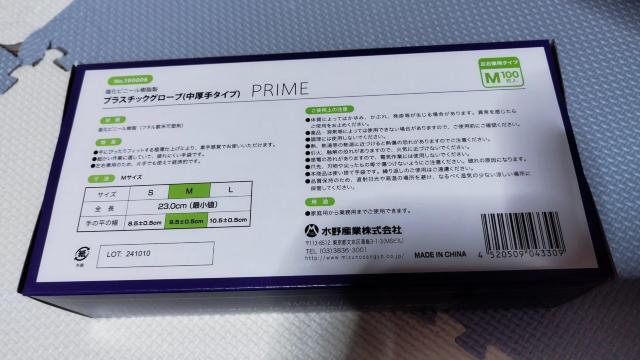 プラスチックグローブ(中厚手タイプ) < ヘルス/ビューティー プラスチックグローブ(中厚手タイプ) < ヘルス/ビューティーの