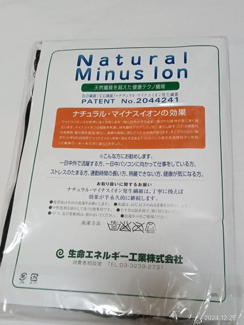 ナチュラルマイナスイオン パンツライナーМ < 女性ファッション ナチュラルマイナスイオン パンツライナーМ < 女性ファッションの