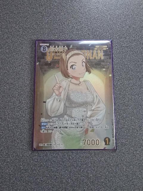 名探偵コナンカード 鈴木園子 SRP < トレーディングカード  名探偵コナンカード 鈴木園子 SRP  < トレーディングカードの