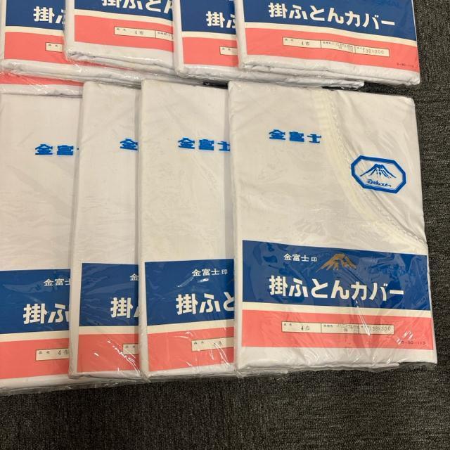 即決 未使用品 金富士 掛ふとんカバー 14個セット < インテリア/ライフ  即決 未使用品 金富士 掛ふとんカバー 14個セット < インテリア/ライフの